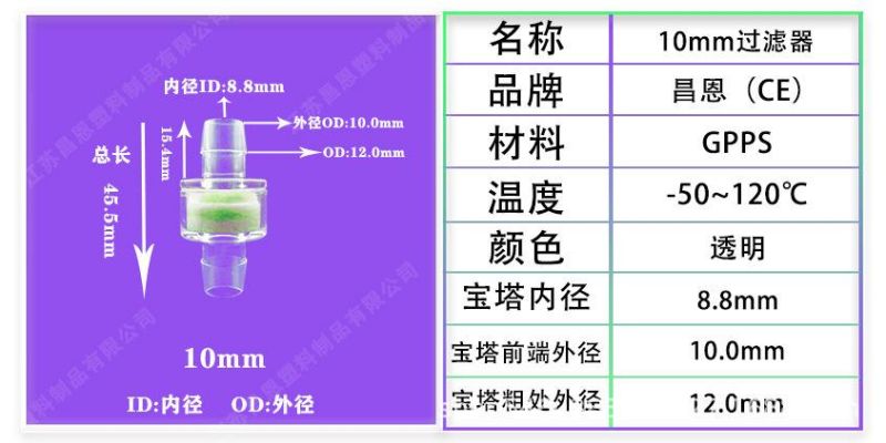High Temperature Resistant and Corrosion Resistant Plastic Aquarium Filter Farming Filter Cotton Drinking Water Small Fish Tank Filter