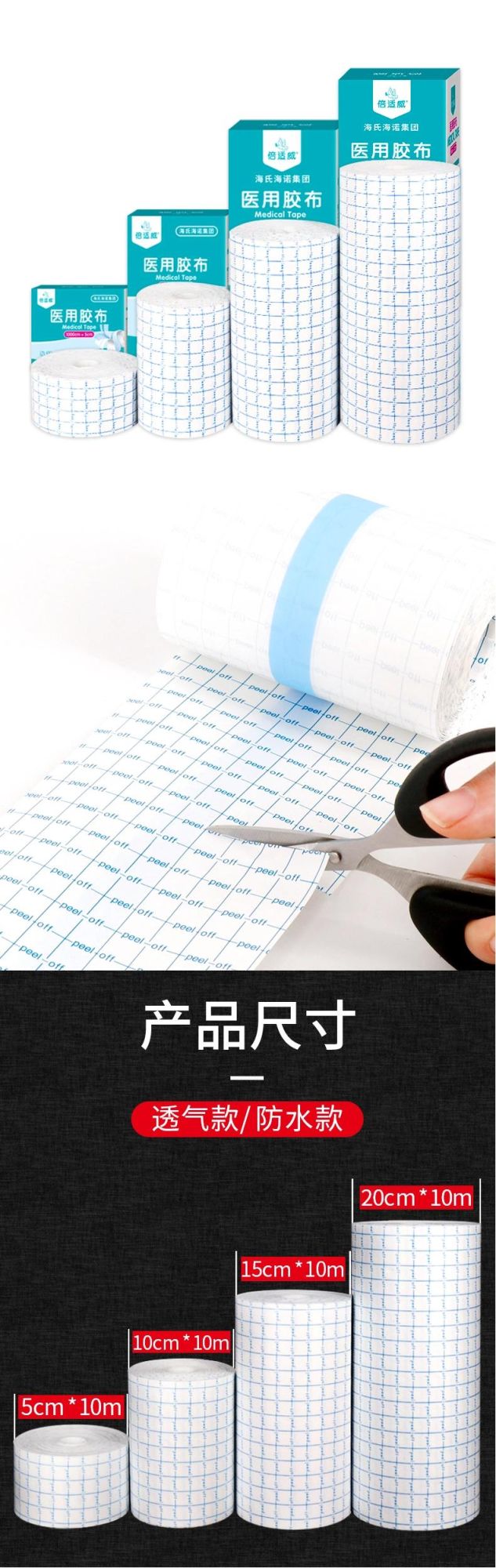 Non-Woven Breathable Medical Tape 10cm*10m Waterproof Wound Patch Bathing Blank Three-Volt Acupuncture Point Applicator Dressing Dressing Specialdressing