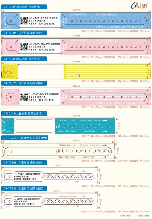 Medical Disposable Hospital Printable Patient Thermal Wristband