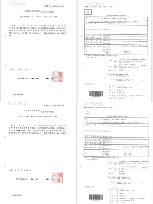 FDA Nc Ptca Balloon Dilatation Catheter Medical Device