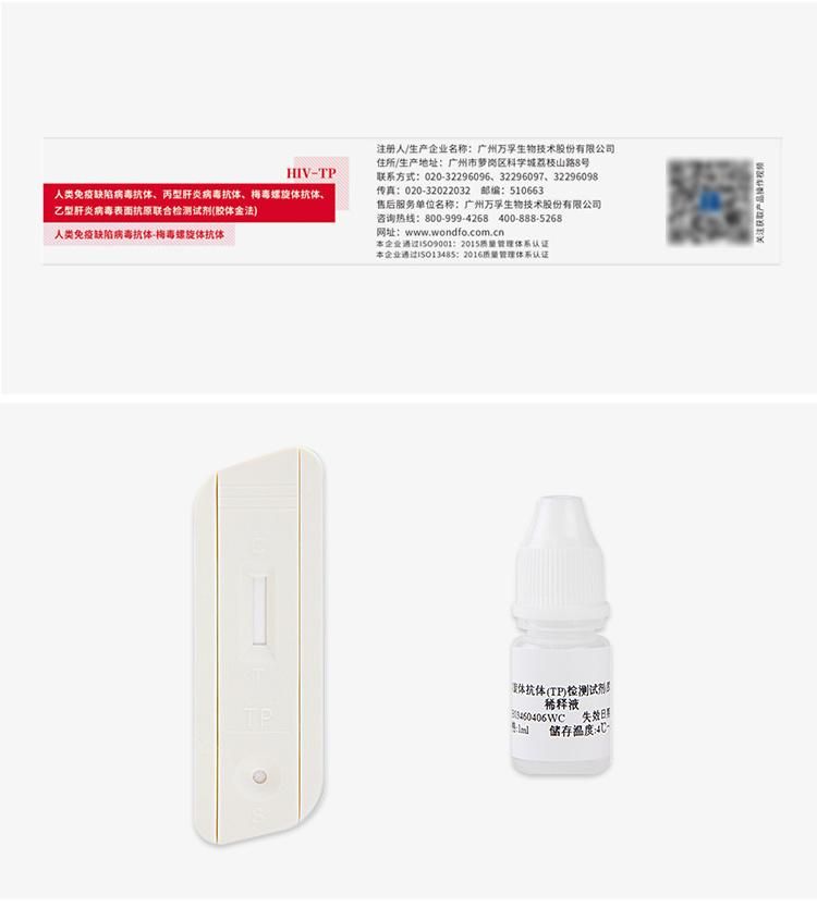 Treponema Pallidum Antibody Test Strips Syphilis Blood Test Strips Syphilis Tp Test Strips