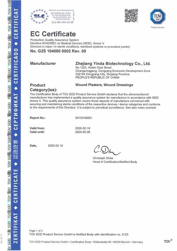ISO13485 Certificated OEM Factory Free Sample Baby Fever Gel Patch/Cooling Gel Patch