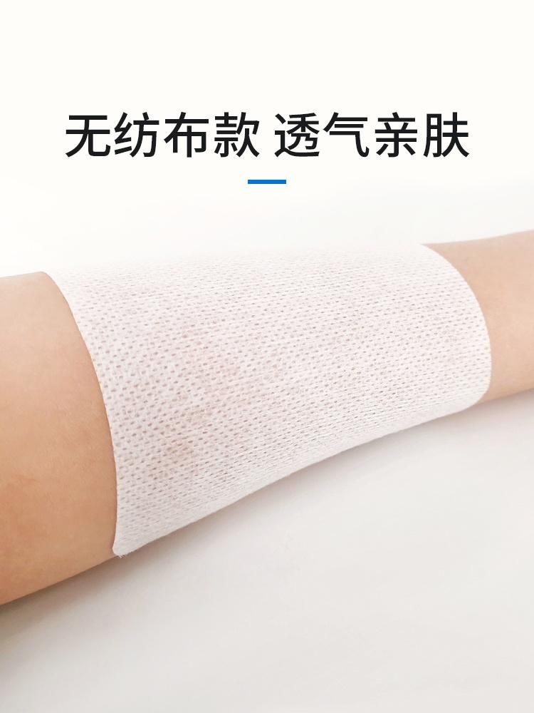 Non-Woven Breathable Medical Tape 20cm*10m Waterproof Wound Patch Bathing Blank Three-Volt Acupuncture Point Applicator Dressing Dressing Special