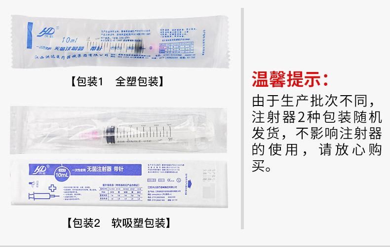 Disposable Medical Syringe Syringe Needle 1ml No. 5 Needle Sterile Injection Tube