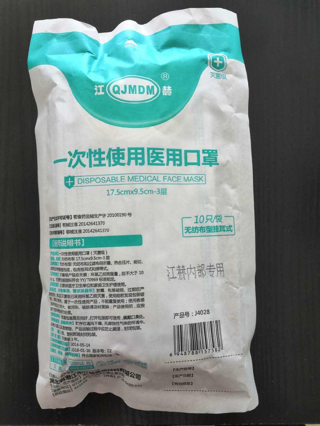 Surgical Medical Protective Face Mask
