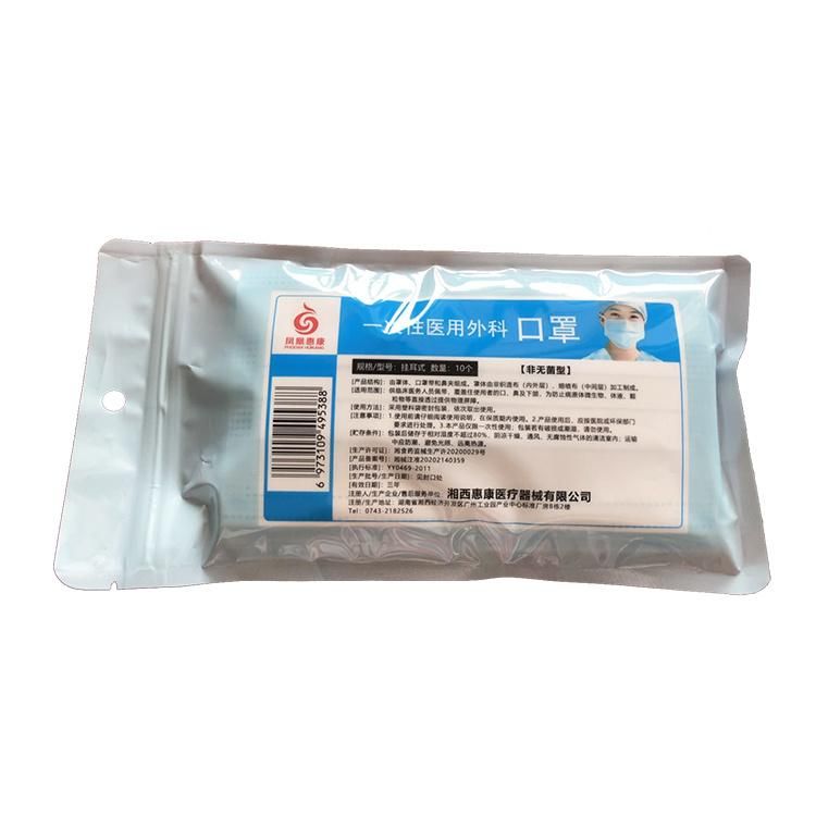 Disposable Medical Protective Face Mask Non Woven 3ply Medical Mask En14683