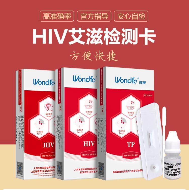 Syphilis Blood Test Paper to Send Blood Collection Needle Medical Home Syphilis Test Card Genuine Syphilis Blood Test Paper