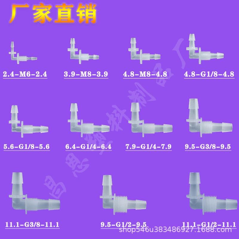 High Temperature Resistance and Corrosion Resistance PP Wear Plate Threaded Elbow Hose Pagoda Joint Plastic Oxygen Fitting Fixed Threaded Elbow Horse