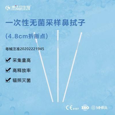 Judicial Swab Nasopharyngeal Swab (4.8cm breakpoint)
