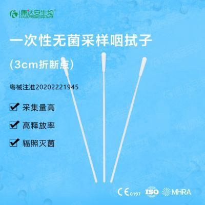 Single Use Swab Oropharyngeal Swab (3cm breakpoint)