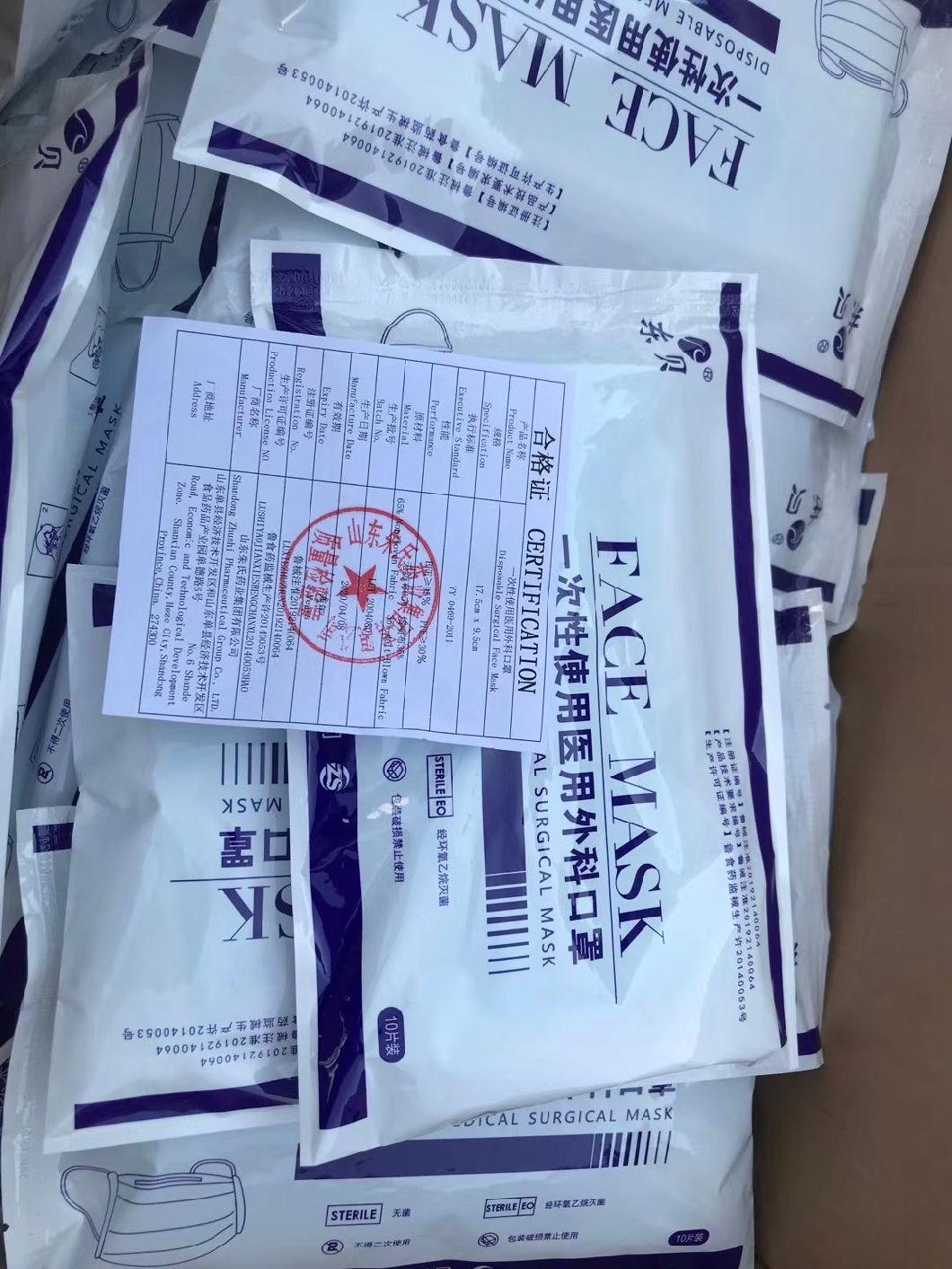 Hospital Use Disposable Medical Surgical Face Mask Type Iir Face Mask