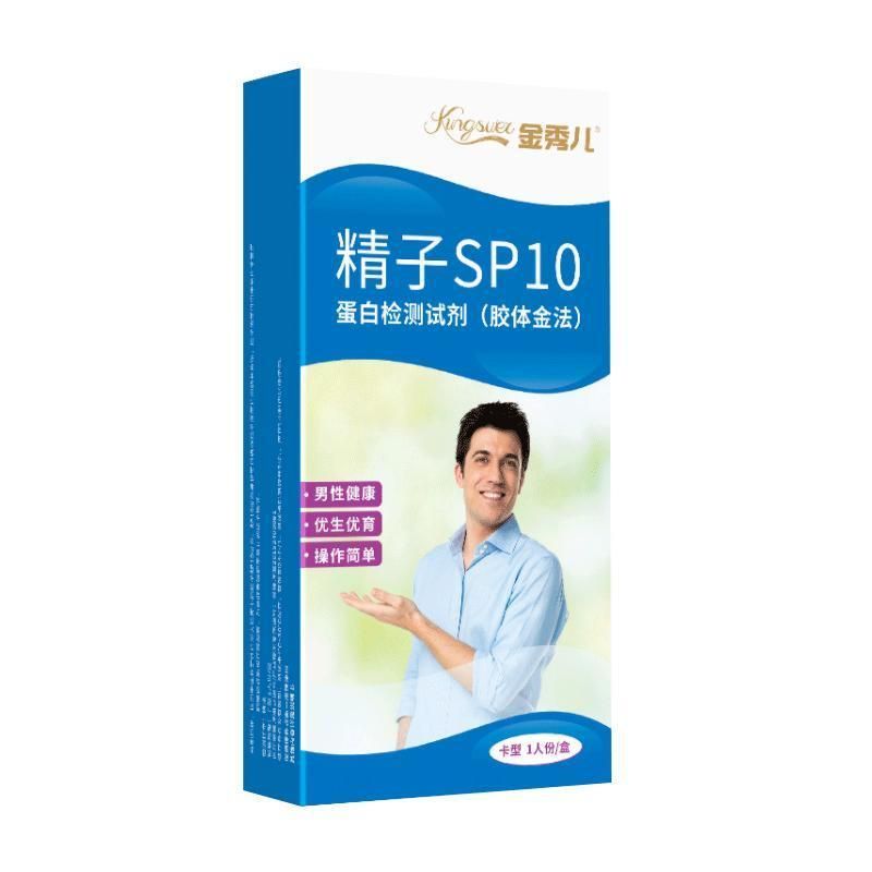 High-Precision Instrument for Measuring Sperm Motility and Quality Testing Paper for Pregnancy Men′ S Men′ S Semen