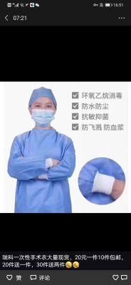 Surgical Gown Sterile/Non-Sterile
