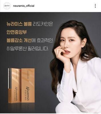 Hyaluronic Acid Injection Dermal Filler for Profhilo Dermalax Neuramis Deep Revoalx Deep Stylage Sosum Rejuran Yvoire Bonetta