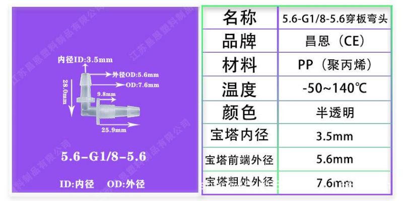 High Temperature Resistance and Corrosion Resistance PP Wear Plate Threaded Elbow Hose Pagoda Joint Plastic Oxygen Fitting Fixed Threaded Elbow Horse