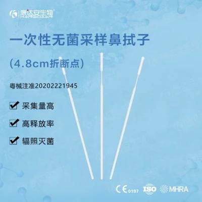Shenzhen Sampling Swab Nasopharyngeal Swab (4.8cm breakpoint)