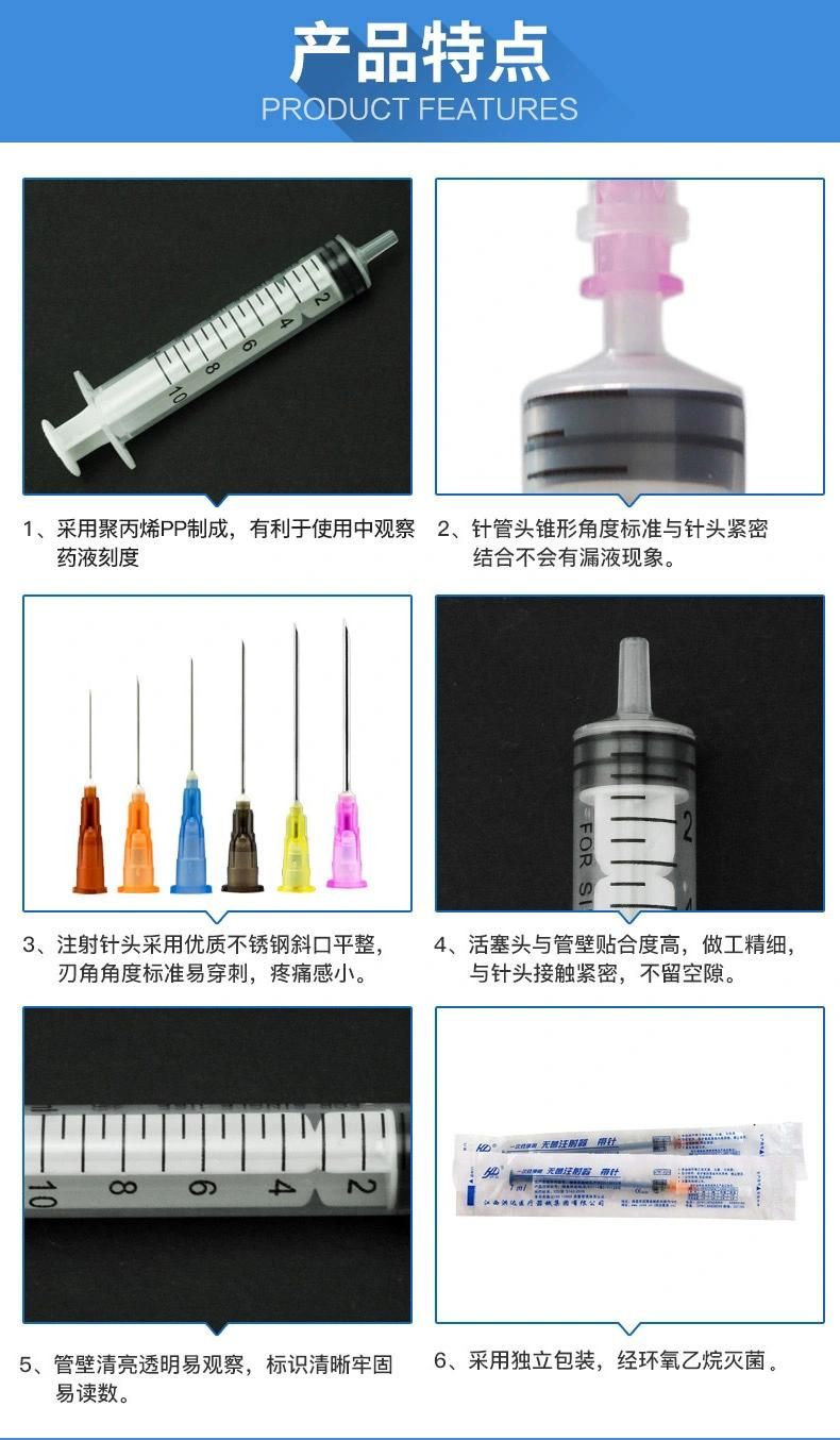 Disposable Medical Syringe Syringe Needle 2.5ml No. 5 Needle Sterile Injection Tube