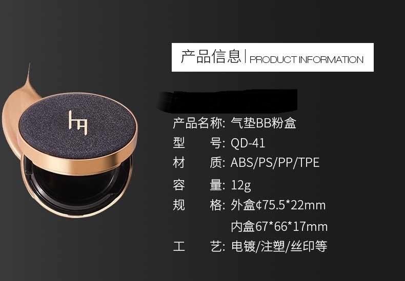 Qd41empty Bb Cushion Compact Powder Case Have Stock