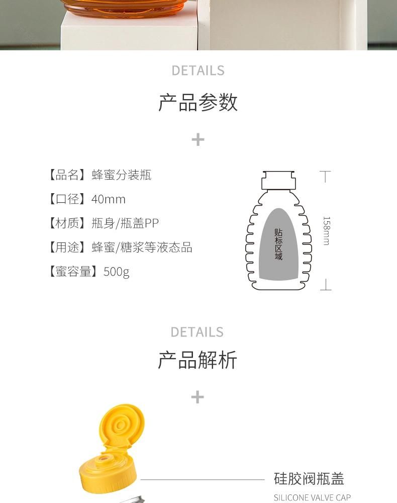 500g 360ml Plastic Honey Syrup Beverage Bottle Manufacture