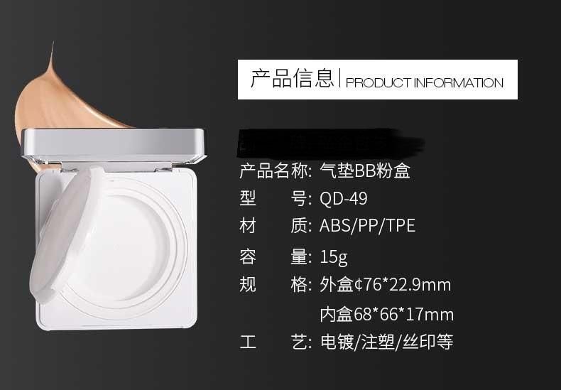 Qd49 Fashion Face Powder Packaging Empty Square Air Cushion Compact Powder Case Have Stock