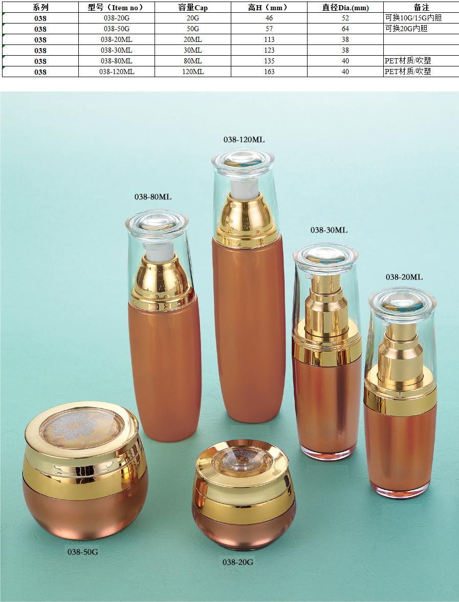 10g 15g 20g 50g Acrylic Cream Jar 20ml 30ml 80ml 120ml Pet Lotion Bottle Set