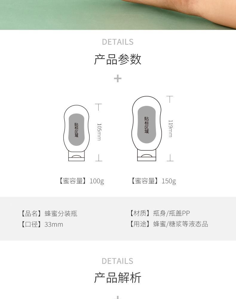 100g 150g 70ml 110ml 3oz Plastic Bottle for Honey Syrup Squeeze Bottle