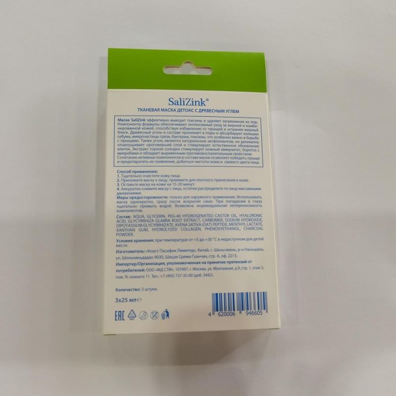 China Wholesale Custom Artpaper Full Color Printed Packaging Box for Face Masks