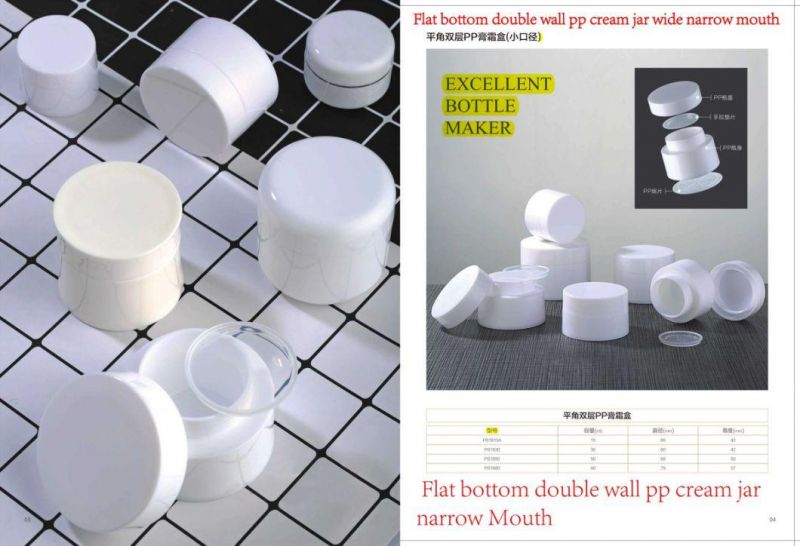 5g10g 20g 30g 50g 100g 200g Double Wall Round Corner PP Cream Jar Plastic Jars of Cream