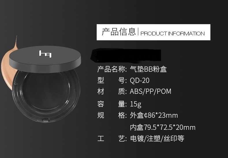 Qd20-Capsule, Pearl, Roe Essence Air Cushion Best Quality Empty Compact Powder Container Custom Air Cushion Packaging Case with Mirror Have Stock