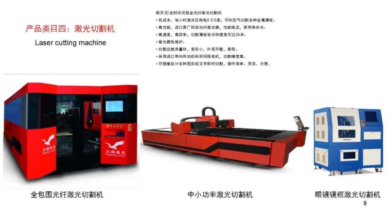 Laser Engraving Machine Controlled Via on-The-Fly Engraving Systems