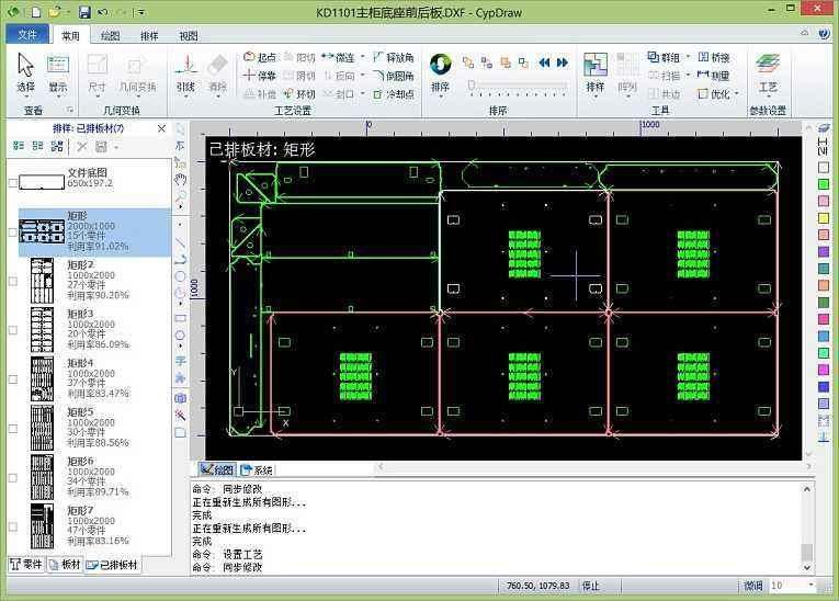 High Speed High Precision CNC Laser Cutting Machine