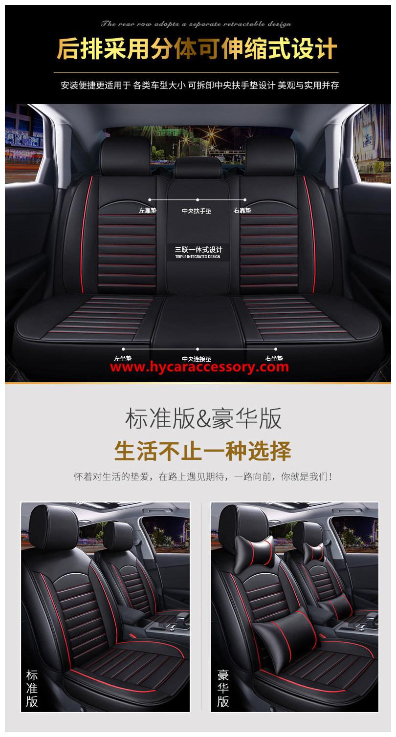 Car Accessories Car Decoration Car Seat Cushion Universal Coffee PU Leather Auto Car Seat Cover