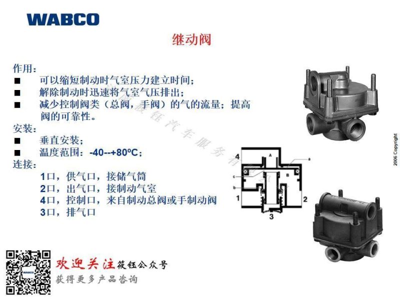 Wabco Quick Relay Valve 9730110040