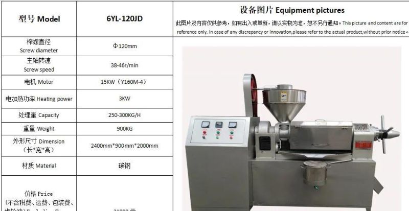 6yl-120jd 250-300kg/H Auto Control Oil Press Machine for Oil Extraction Process