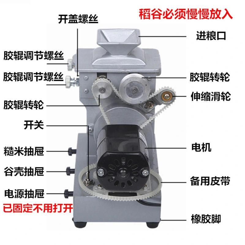 Automatic Lab Rice Huller
