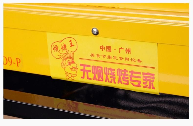 Commercial Double-Head Yellow Painted Electric BBQ Burner with Temperature Control Knob