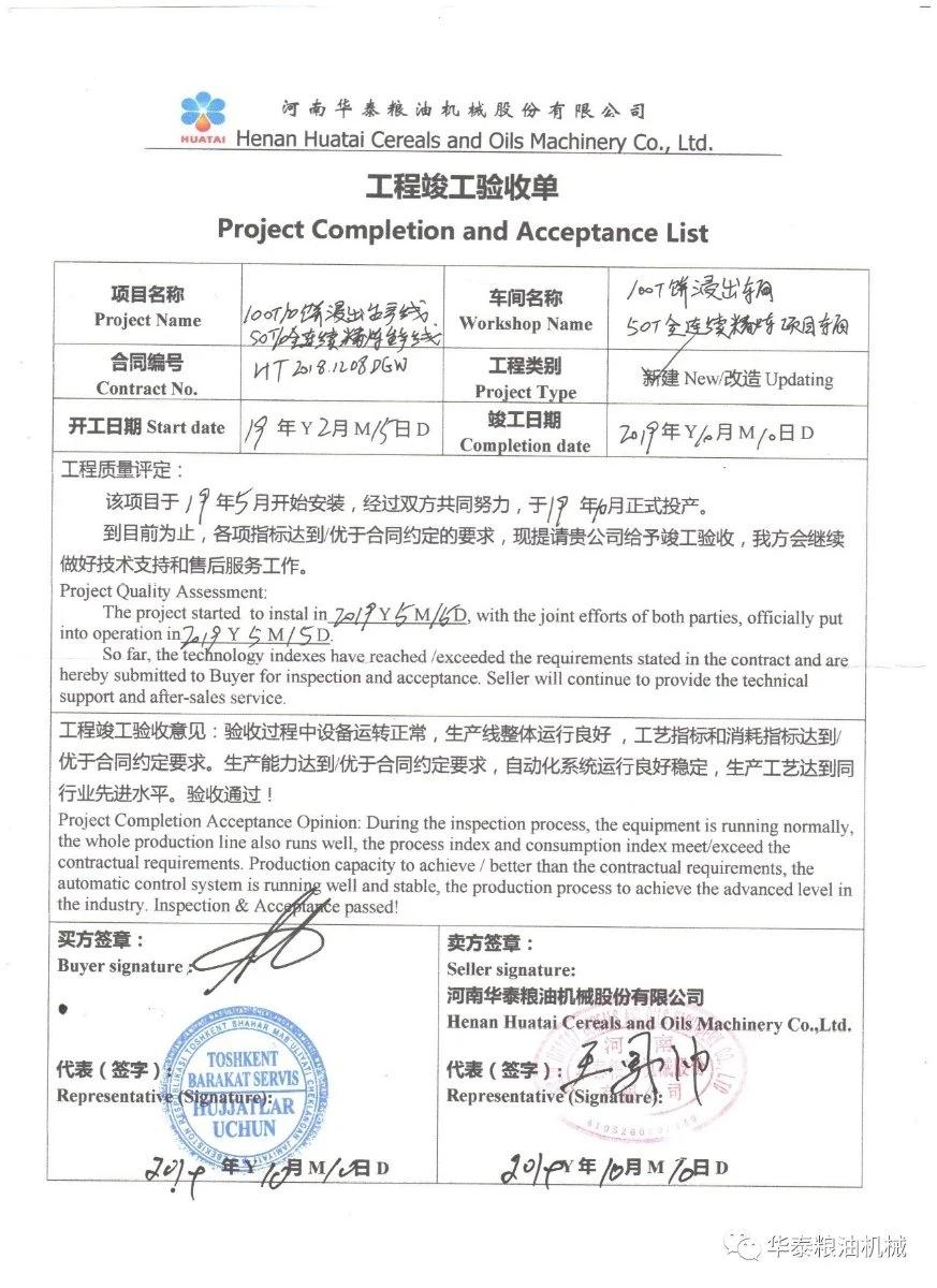 150tpd Whole Automatic Groundnut Crude Oil Making Machines for Kenya Customers
