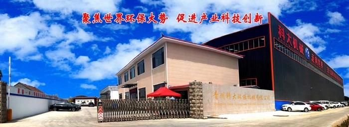 Keda Mini Movable Portable Gold Washing Plant Machine for Gold