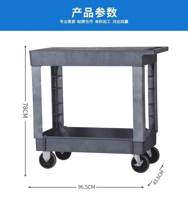 Plastic Two Shelf Tooling Service Cart Storage Trolley Utility Cart with Handles