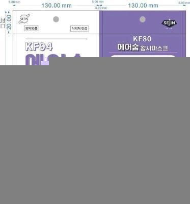 4 Side Sealing Korea Face Mask Packing Machine