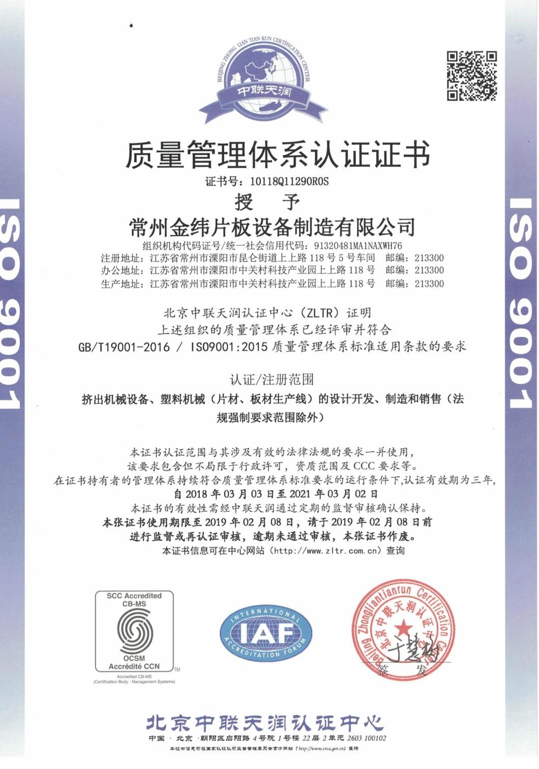Jwell PP/PE/ABS/PVC Thick Plate/Sheet/Board Extrusion Plastic Extruder Machine