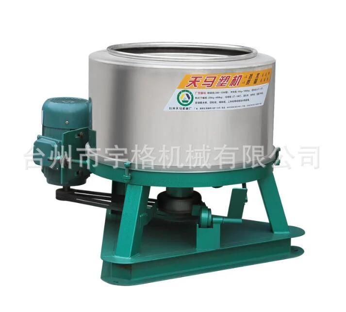 Vertical Centrifugal Spin Dryer Dewater Machine Dehydrator