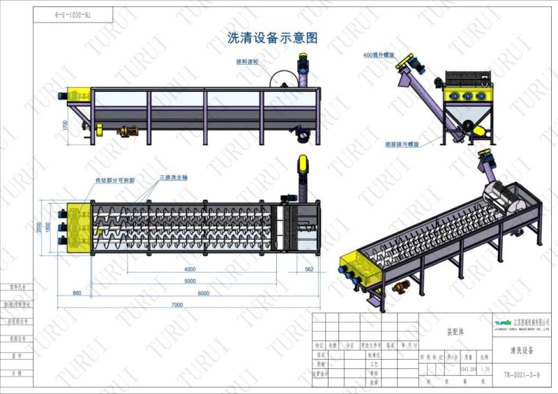Full-Automatic Reliable Supplier Waste Plastic PP Bottle Flakes Recycle Washing Tank
