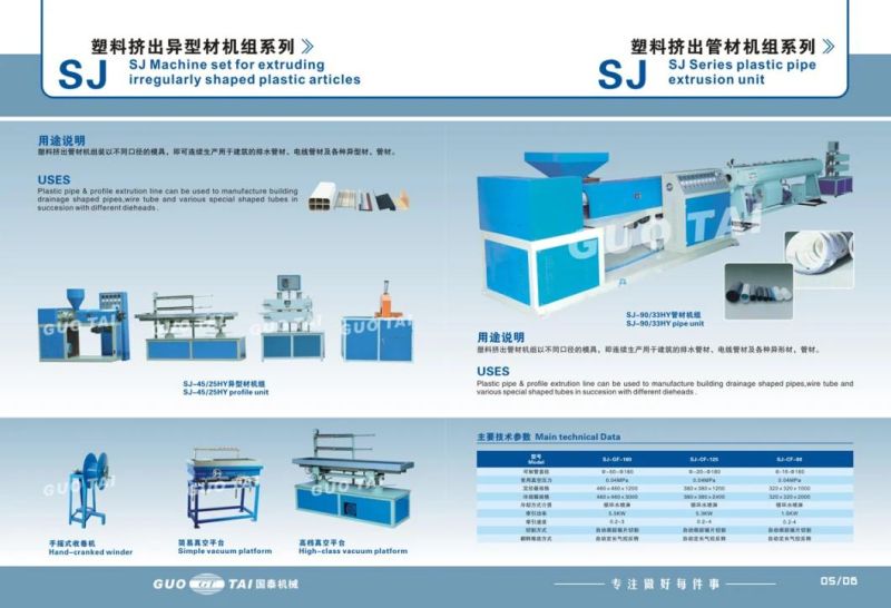 UPVC Drainage Pipe Extrusion Machine