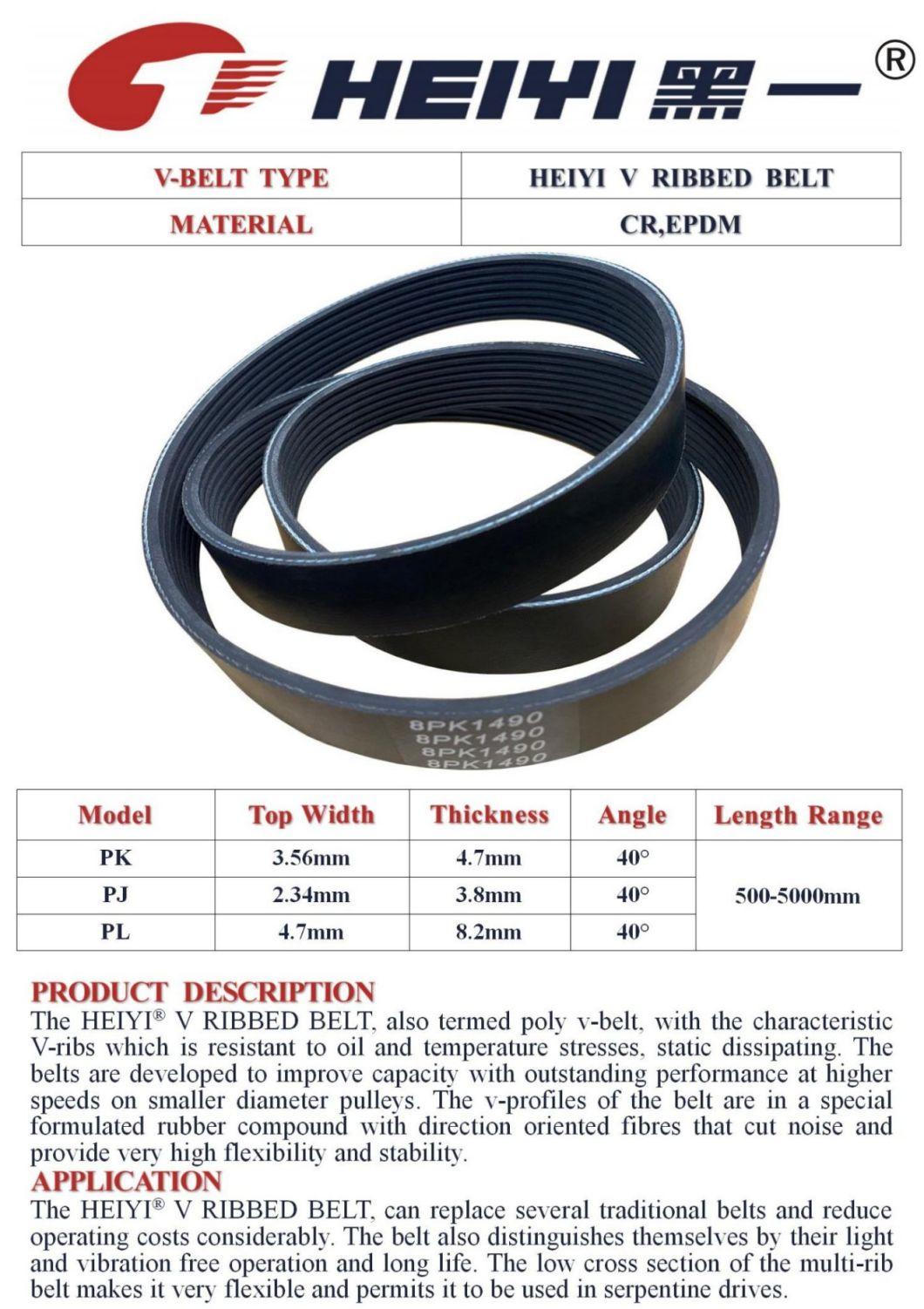 Variable Speed Belts Hdj, HD, HK, Hi, Hm, Hn, Ho Model EPDM Material Agricultural Machinery