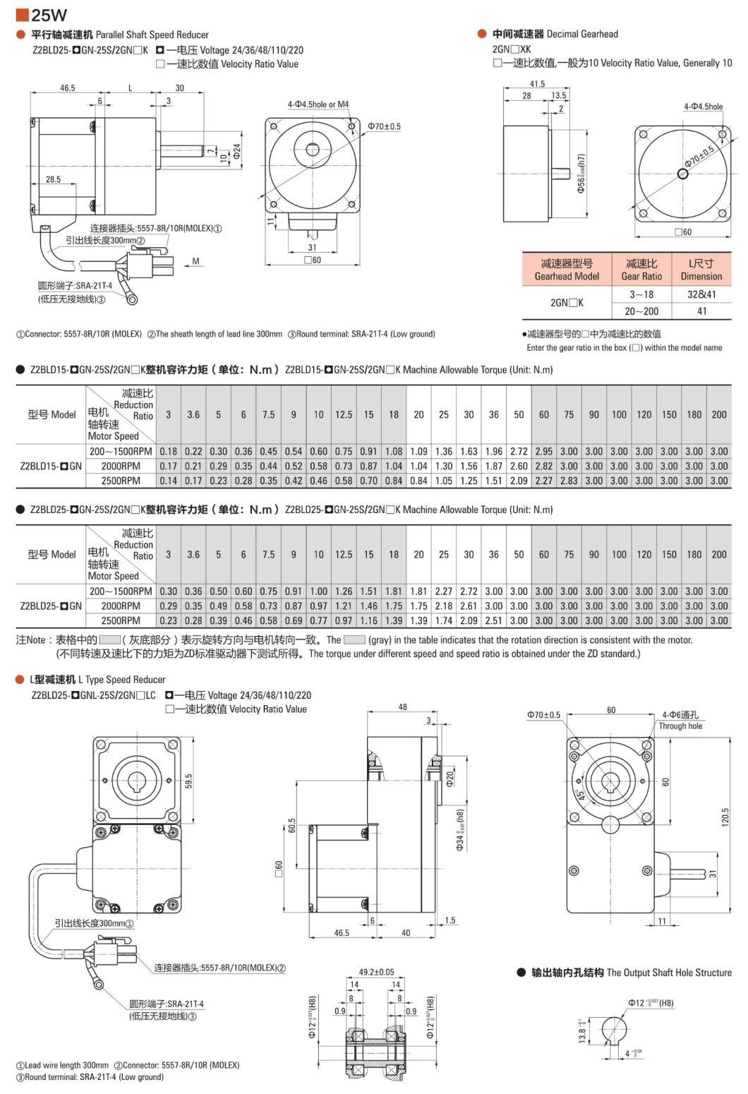 ZD DC24V, 60W, 2500RPM Brushless DC Gear Motor For Access Control System
