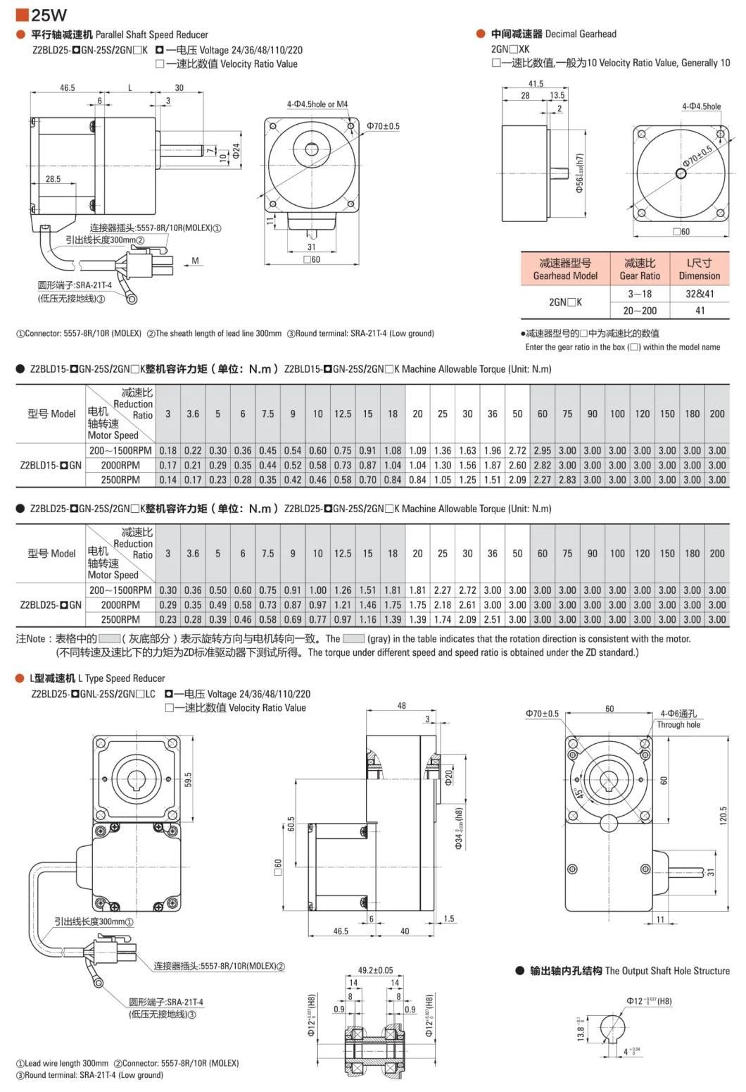 ZD High Power Low Noise Brushless DC Gearmotor For Automation Equipment