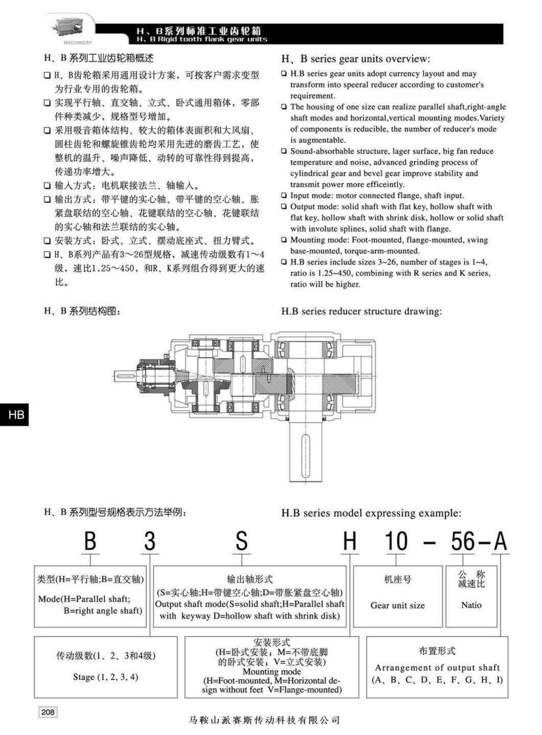 High Power Gear Unit B3sh11 Bevel Drive Gearbox Customize Reduction Motor