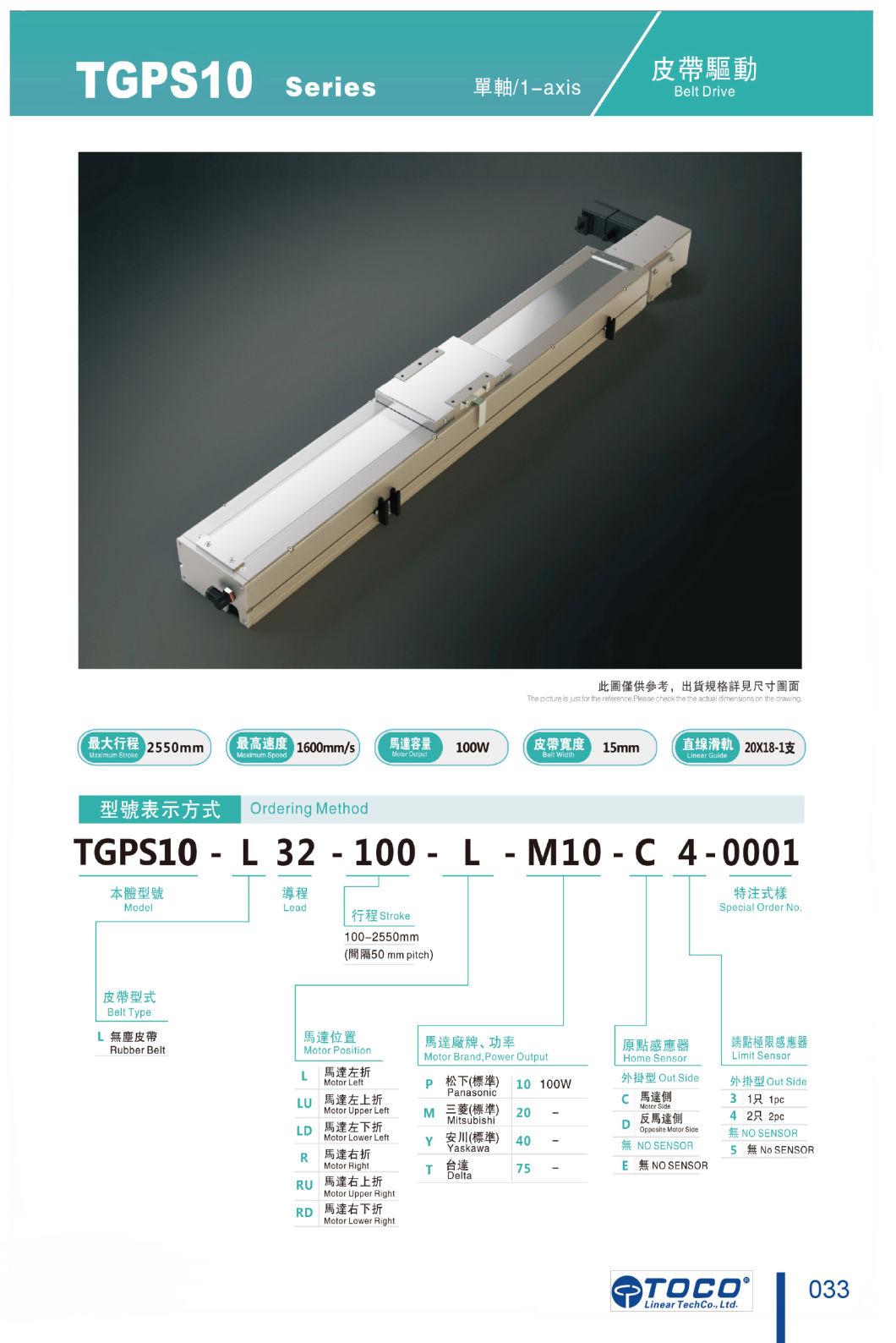Toco Linear Module for Single Axis Robot