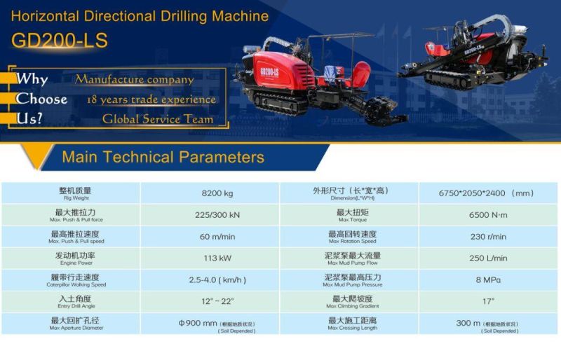 GD200F-LS drilling machinery horizontal directional drilling rig